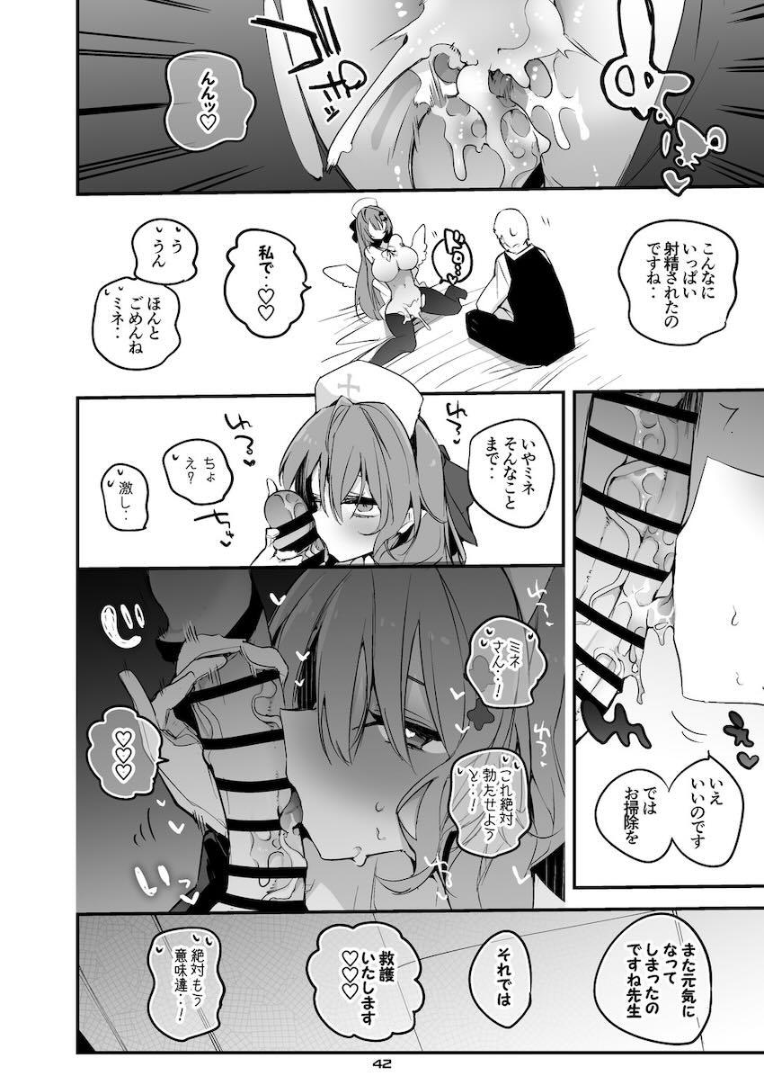 ブルアカ短編集第5弾 <> 043