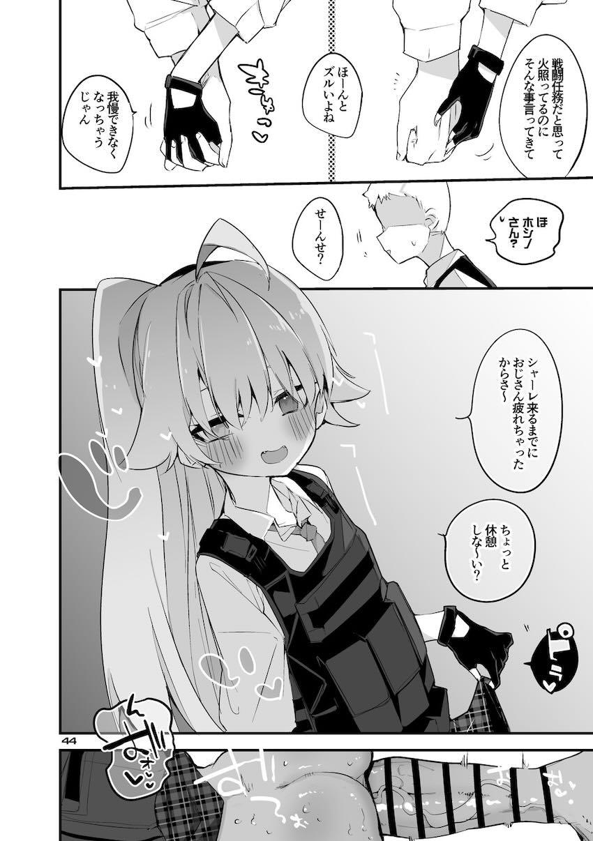 ブルアカ短編集第5弾 <> 045