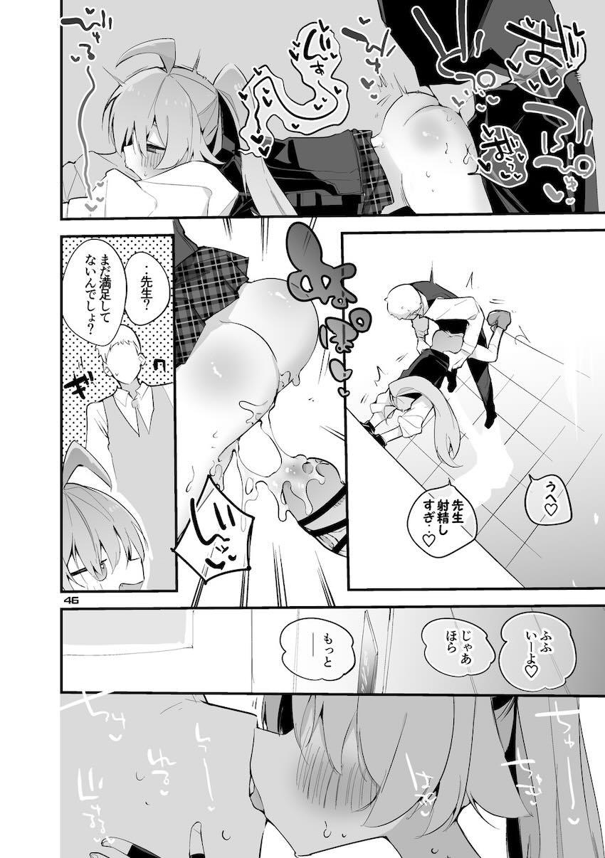 ブルアカ短編集第5弾 <> 047