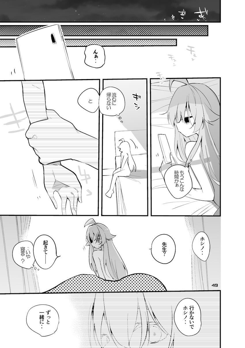 ブルアカ短編集第5弾 <> 050