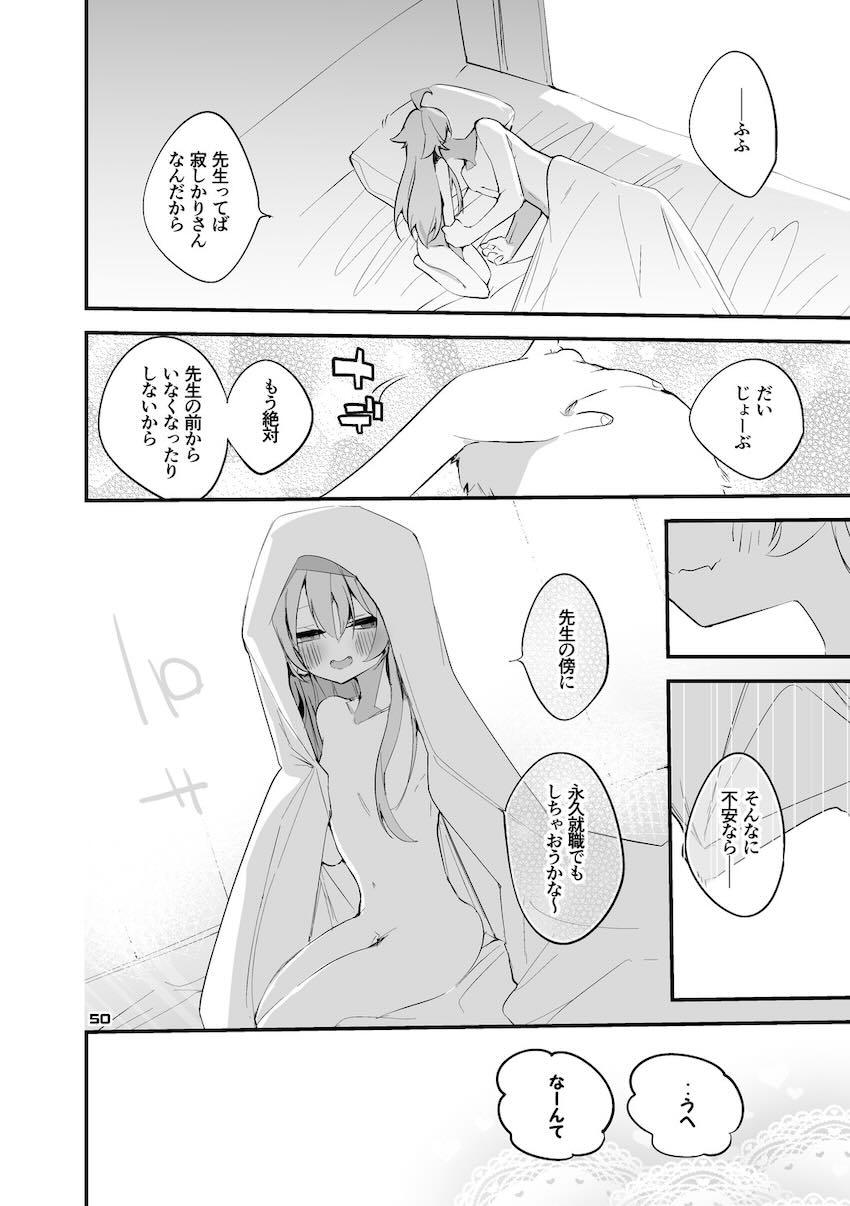 ブルアカ短編集第5弾 <> 051