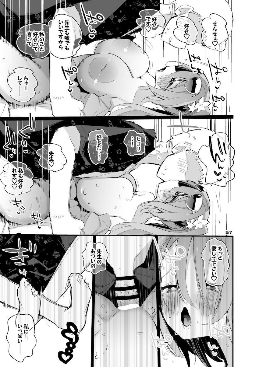 ブルアカ短編集第5弾 <> 058
