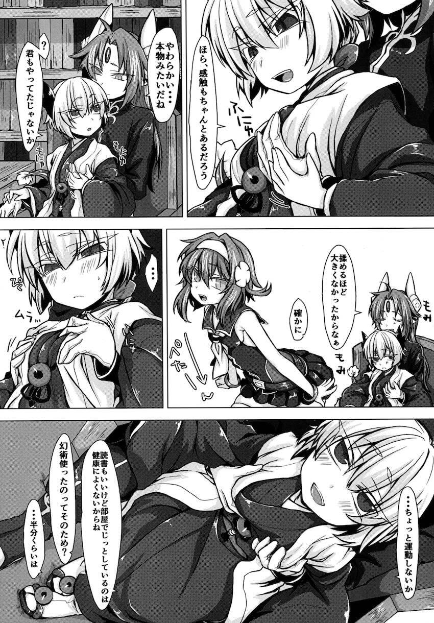 アクサマ。その2 <> 004