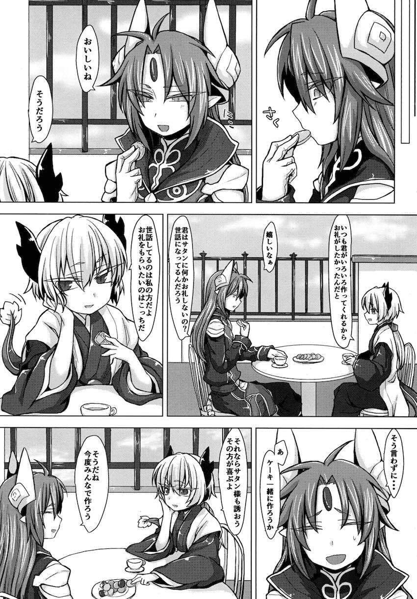 アクサマ。その2 <> 023