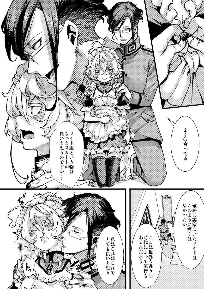 快楽調教されるメイドターニャちゃん <> 004