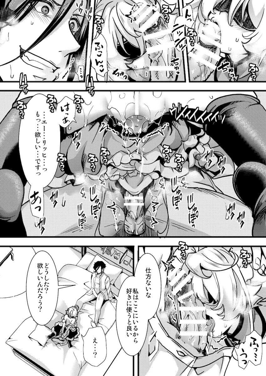 快楽調教されるメイドターニャちゃん <> 008