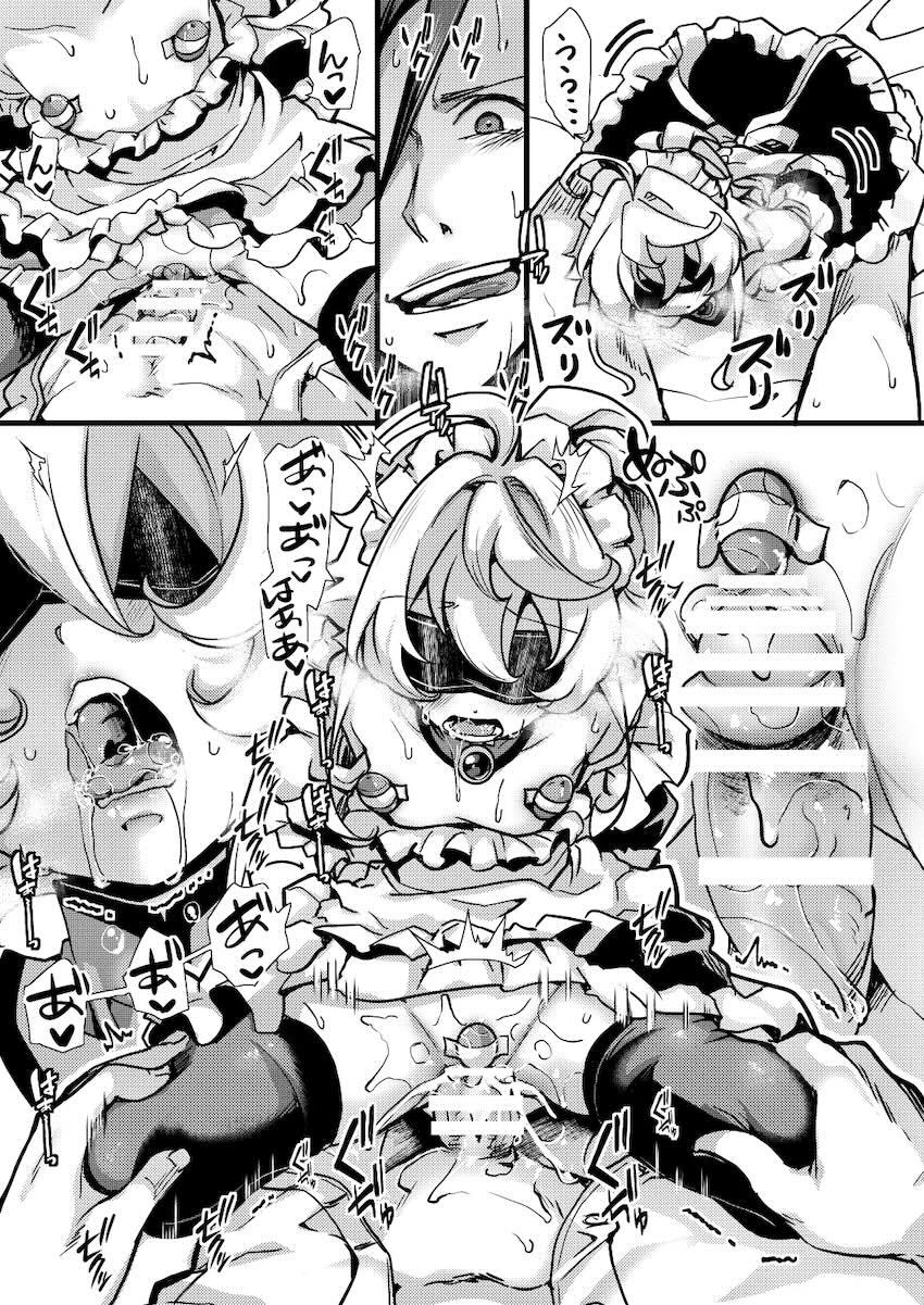 快楽調教されるメイドターニャちゃん <> 009