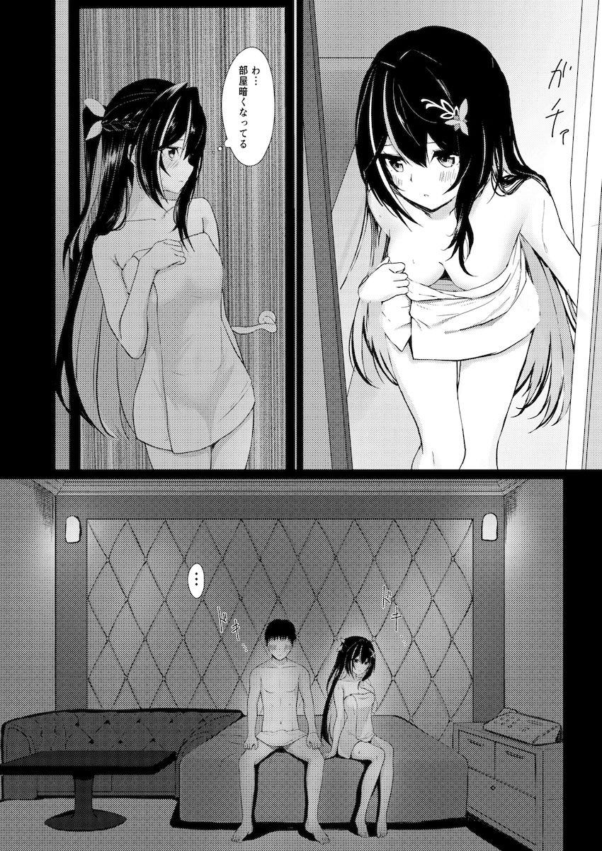 あずきちと一日デートしてラブホで初エッチ！ <> 006