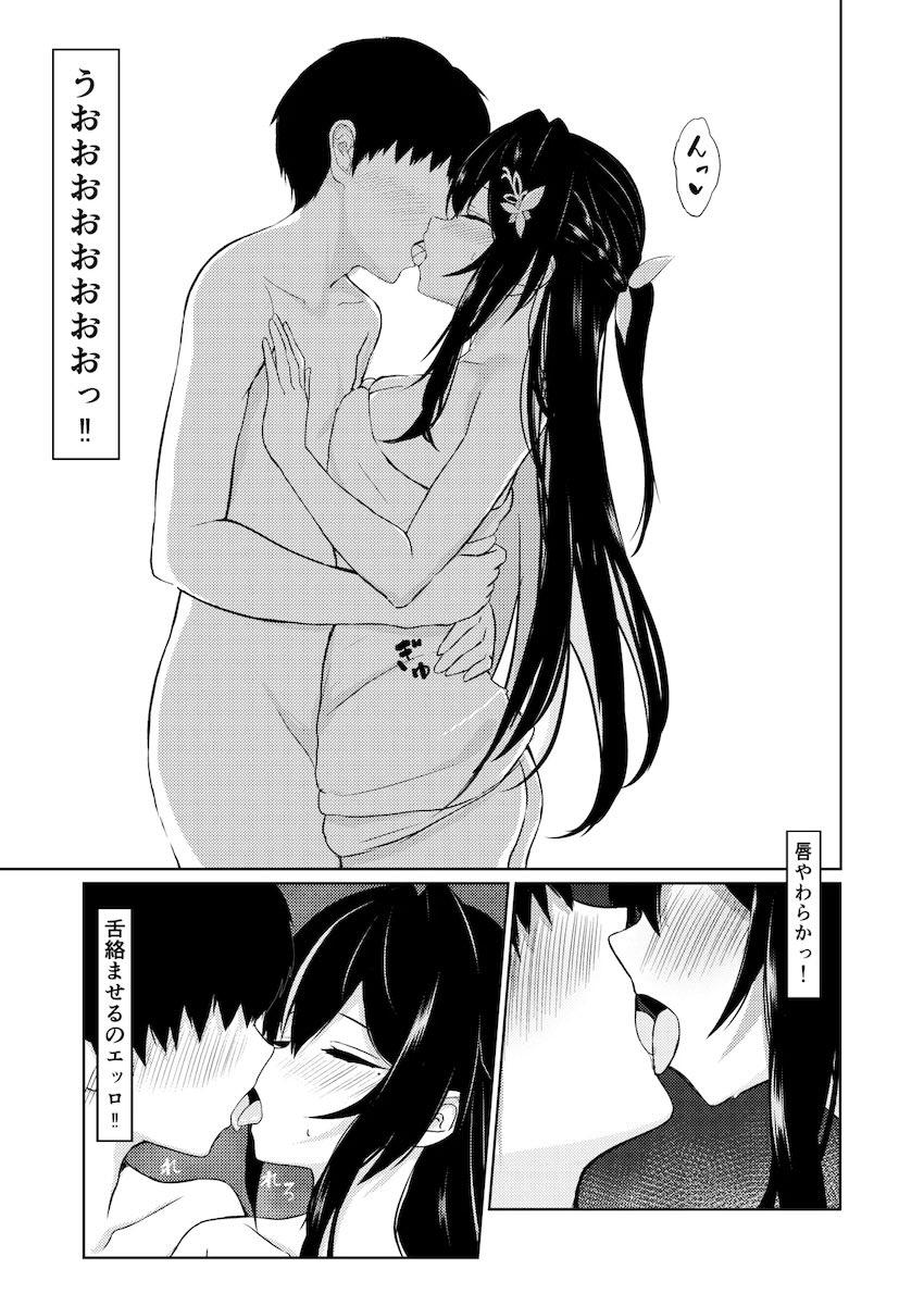 あずきちと一日デートしてラブホで初エッチ！ <> 008