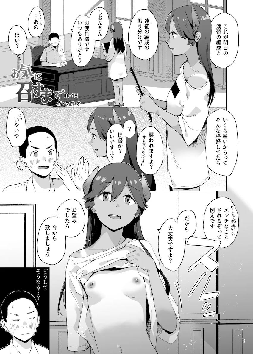 しおんさんで童貞卒業 <> 1