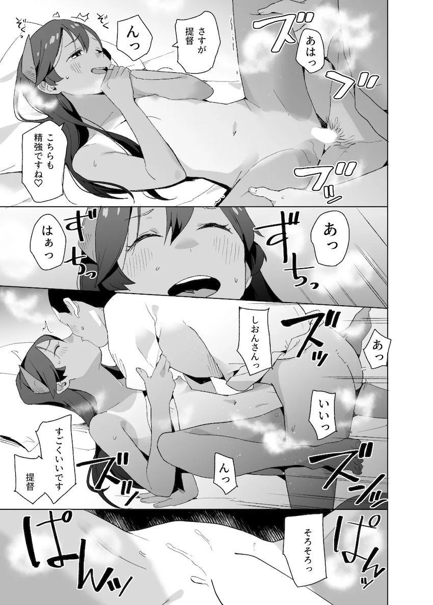 しおんさんで童貞卒業 <> 003