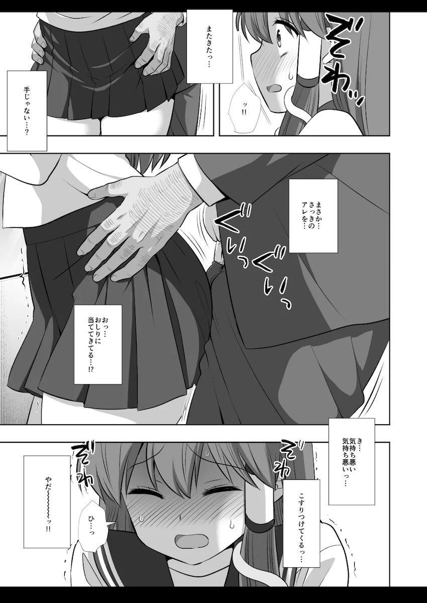 電車で中出し痴漢レイプされちゃう早苗さん <> 006