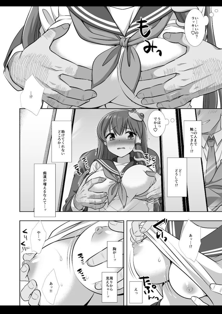 電車で中出し痴漢レイプされちゃう早苗さん <> 009