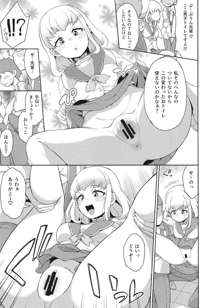 ぷりんとめろんの中出しファンサービス！ <> 004