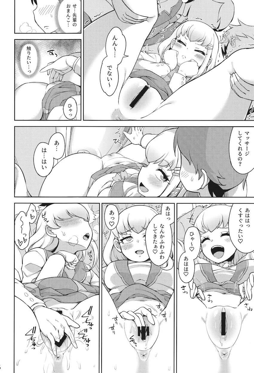ぷりんとめろんの中出しファンサービス！ <> 005