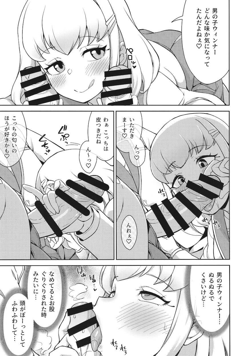 ぷりんとめろんの中出しファンサービス！ <> 008