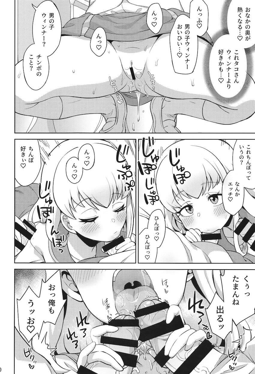 ぷりんとめろんの中出しファンサービス！ <> 009
