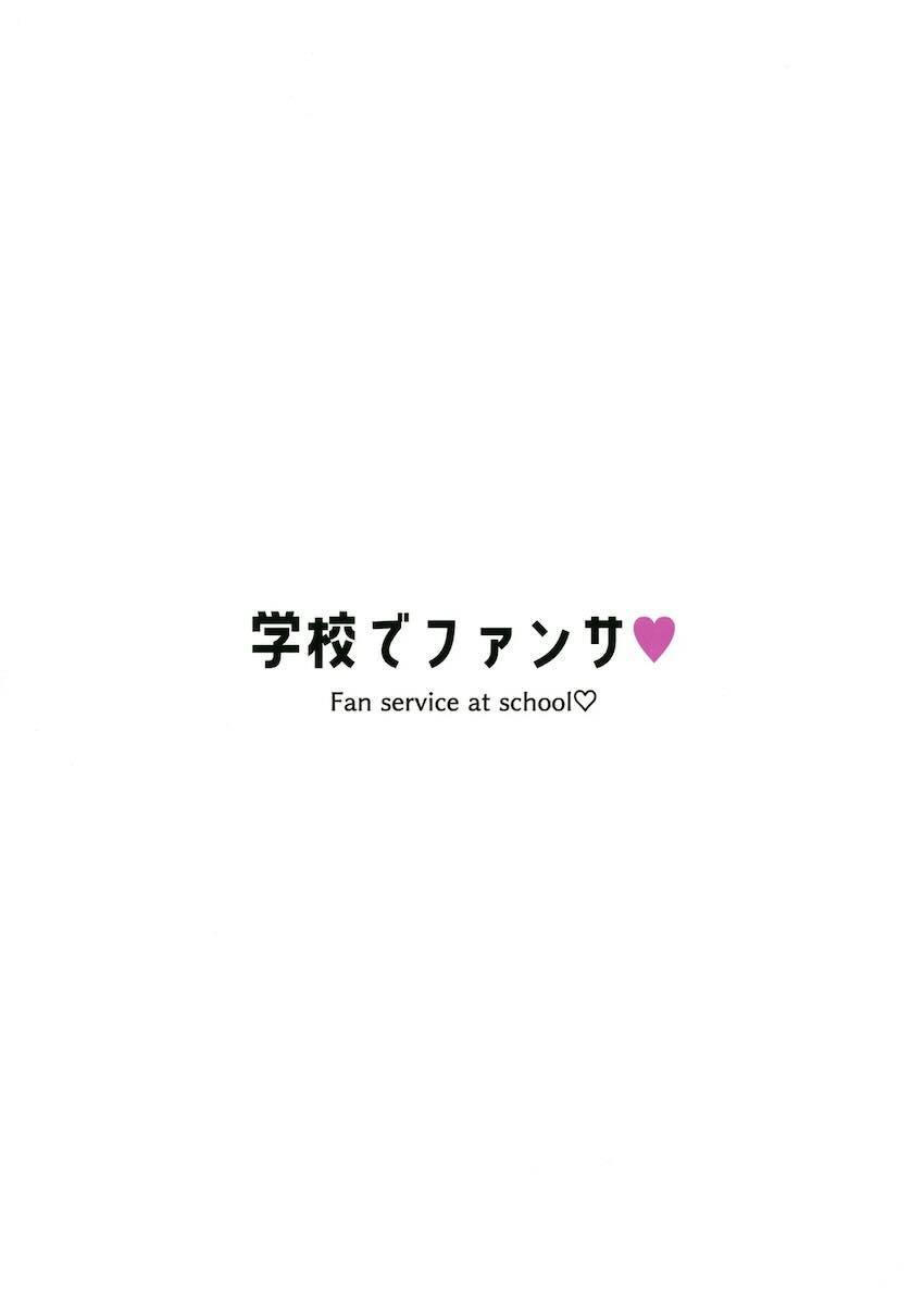 ぷりんとめろんの中出しファンサービス！ <> 021