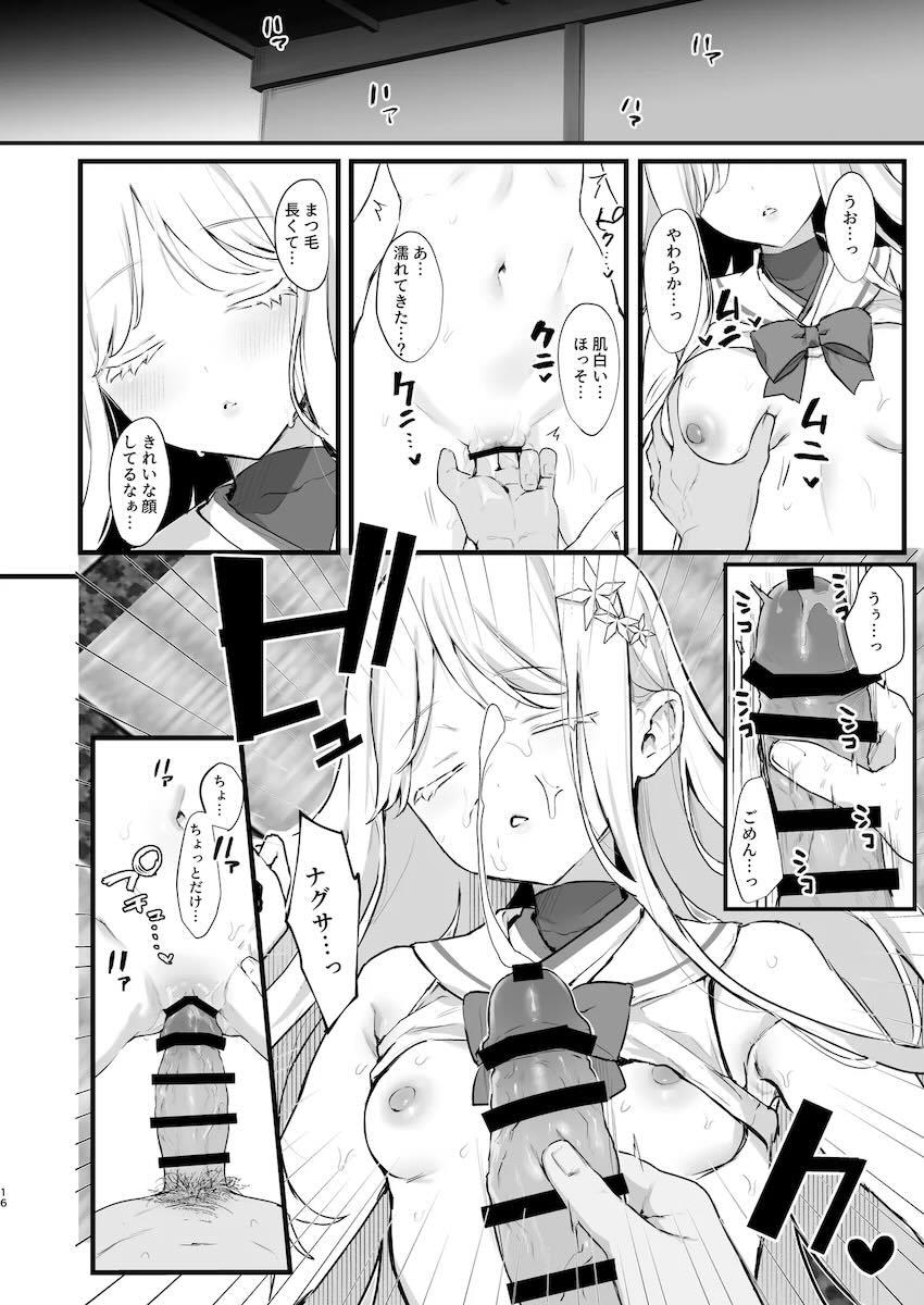 クールで美人でスケベな女の子ナグサの合同誌 <> 015