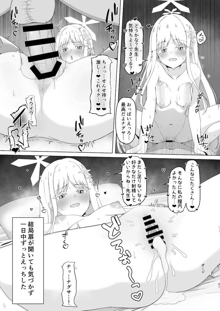 クールで美人でスケベな女の子ナグサの合同誌 <> 020