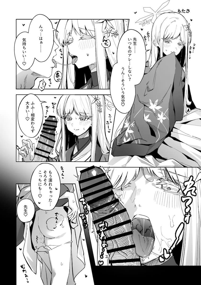 クールで美人でスケベな女の子ナグサの合同誌 <> 023