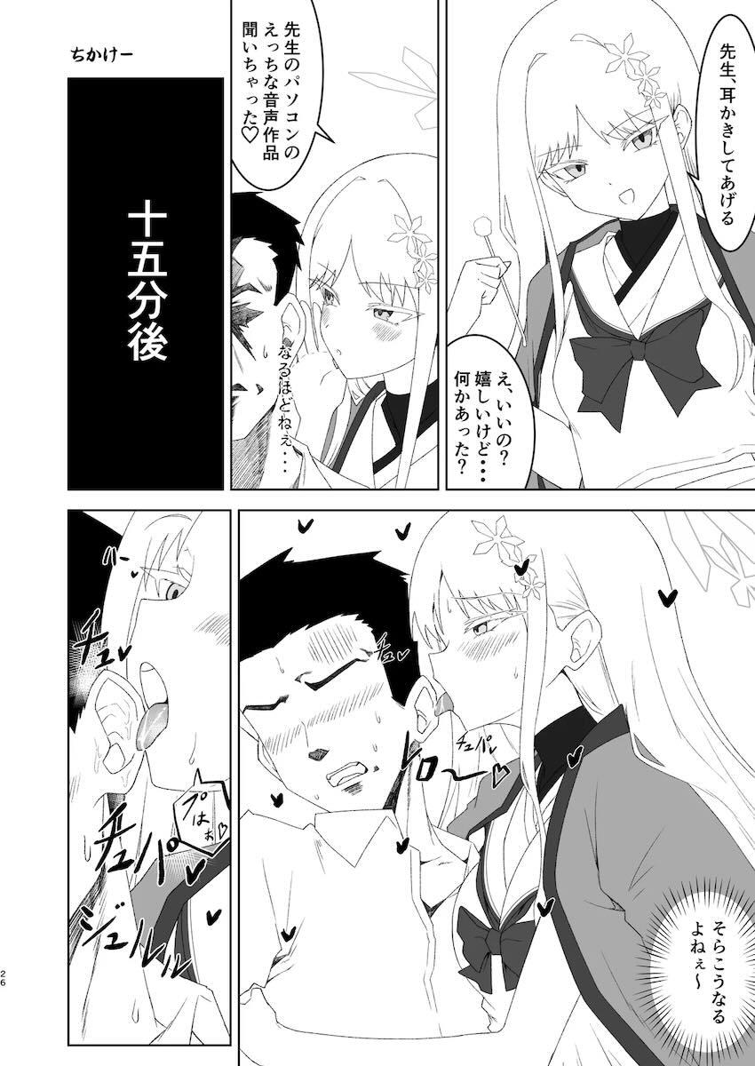 クールで美人でスケベな女の子ナグサの合同誌 <> 025