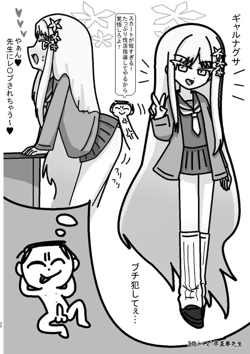 クールで美人でスケベな女の子ナグサの合同誌 <> 029