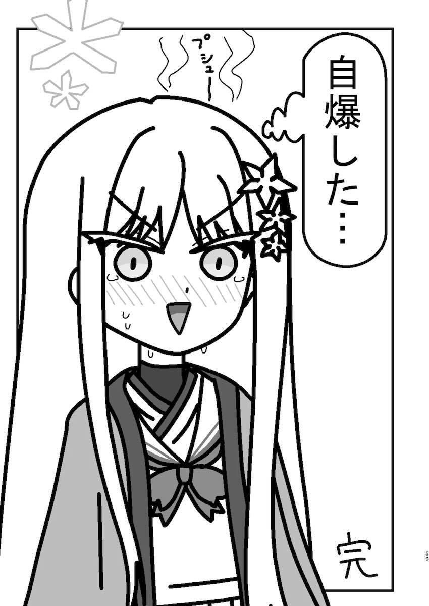 クールで美人でスケベな女の子ナグサの合同誌 <> 058