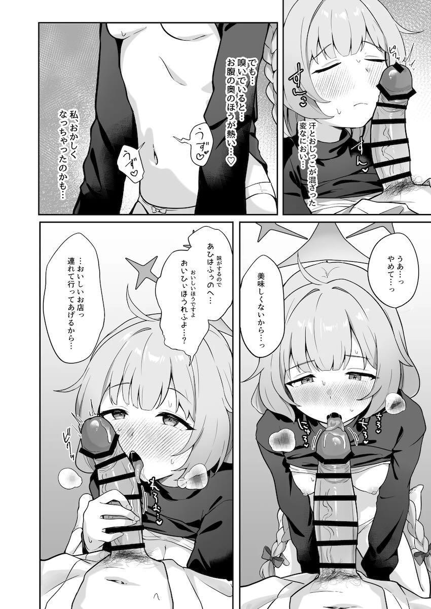 ヤキモチ妬いたマイアが先生を押し倒して…。 <> 007