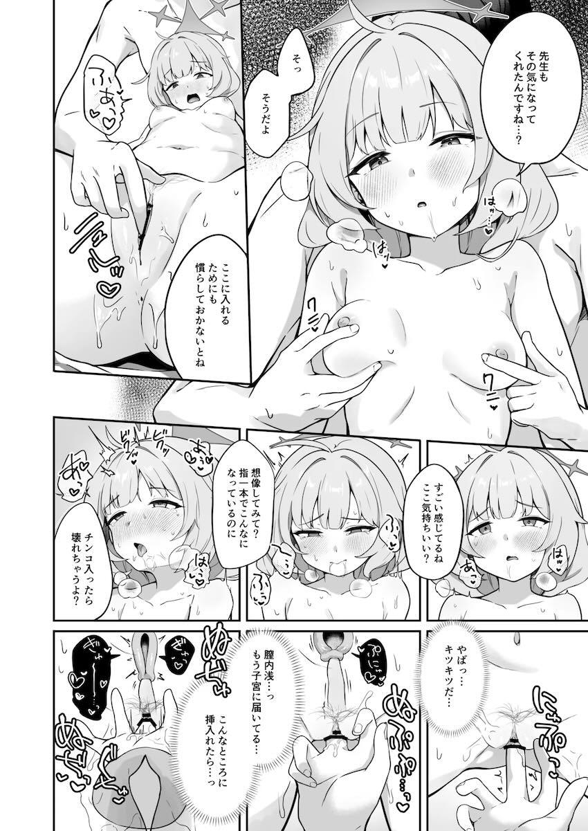 ヤキモチ妬いたマイアが先生を押し倒して…。 <> 011