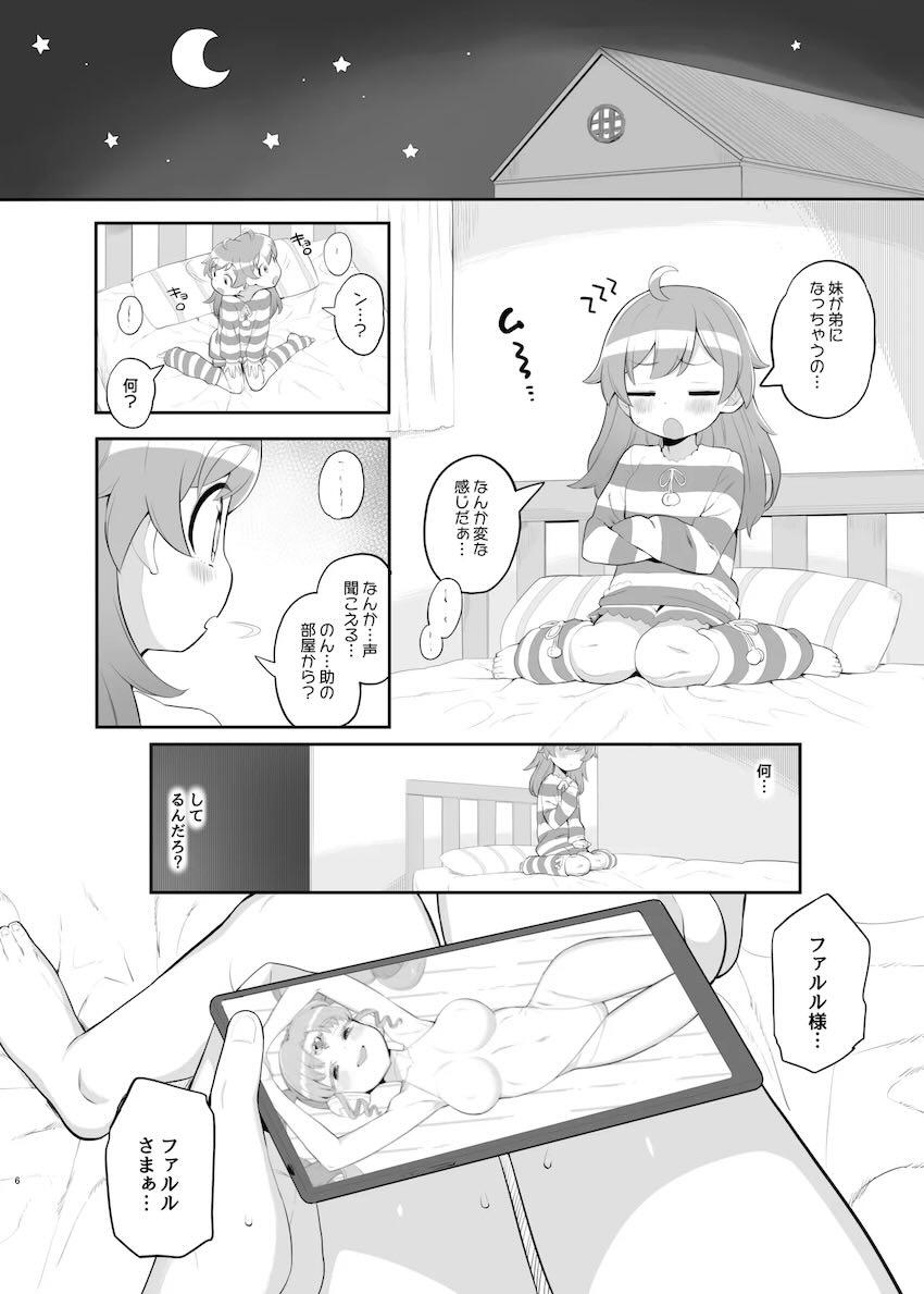のん助がらぁらに乳首責められながらファルルに騎乗位で搾られる筆下ろし本 <> 005