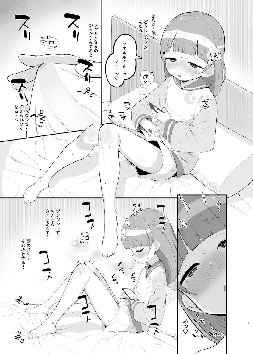 のん助がらぁらに乳首責められながらファルルに騎乗位で搾られる筆下ろし本 <> 006