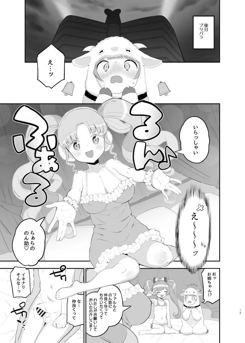 のん助がらぁらに乳首責められながらファルルに騎乗位で搾られる筆下ろし本 <> 012