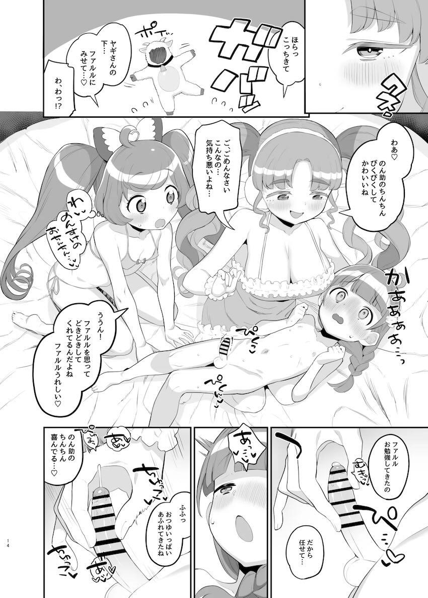のん助がらぁらに乳首責められながらファルルに騎乗位で搾られる筆下ろし本 <> 013