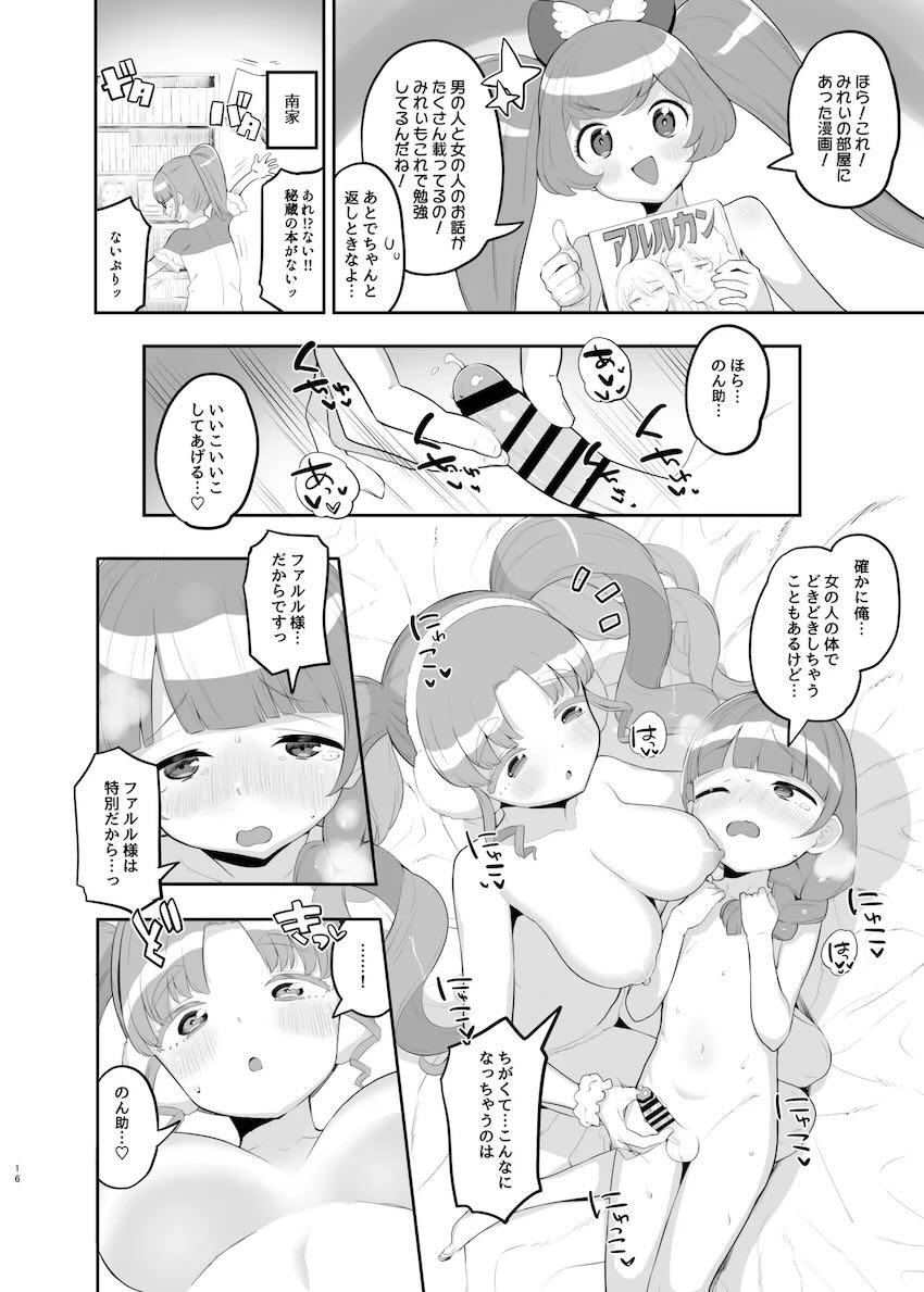 のん助がらぁらに乳首責められながらファルルに騎乗位で搾られる筆下ろし本 <> 015