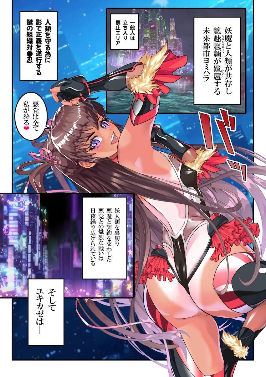 すっかり淫乱メス豚に堕ちたゆきかぜが公開露出セックスで痴態を晒す！ <> 002