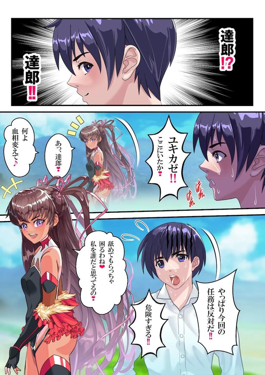すっかり淫乱メス豚に堕ちたゆきかぜが公開露出セックスで痴態を晒す！ <> 008