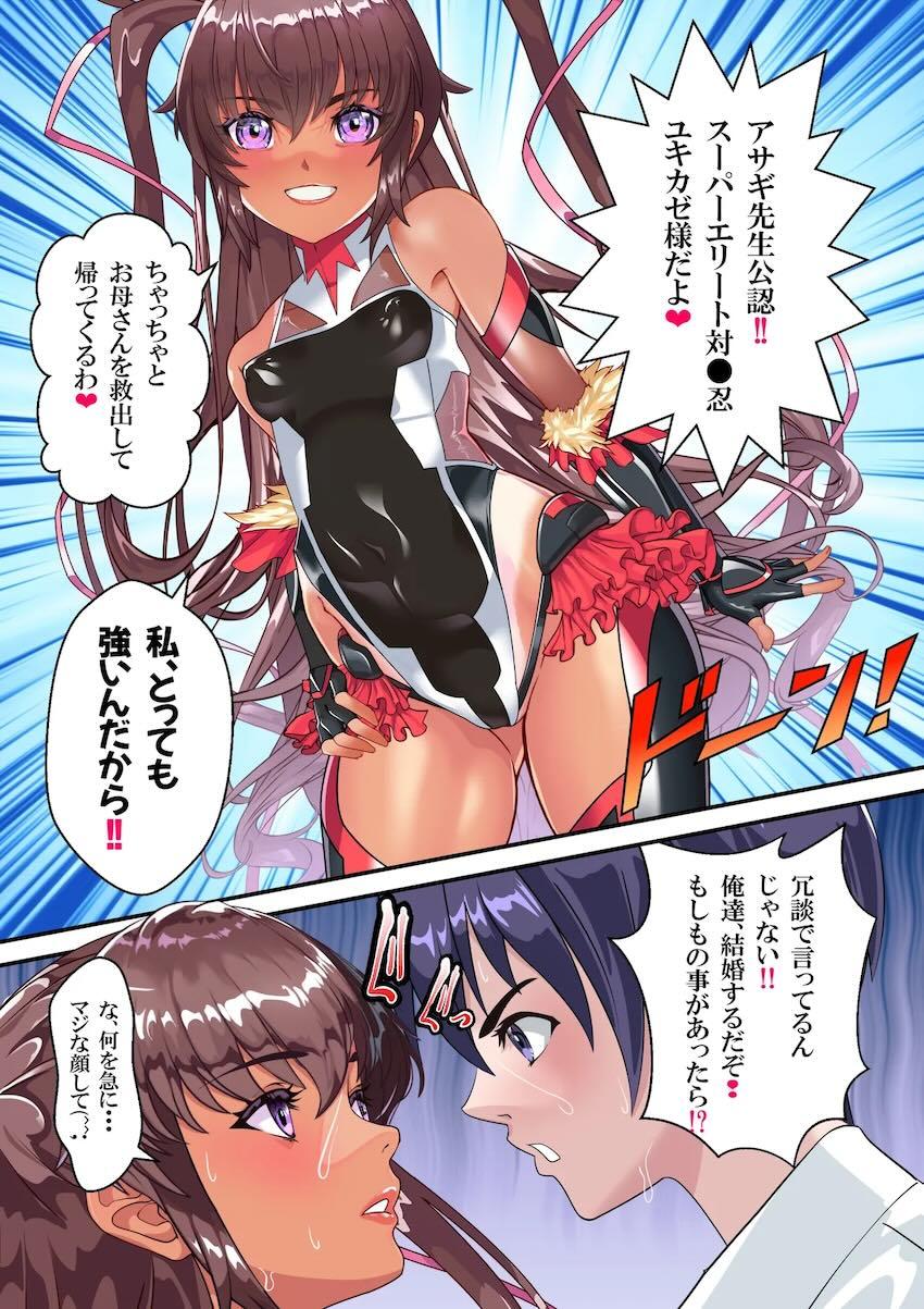 すっかり淫乱メス豚に堕ちたゆきかぜが公開露出セックスで痴態を晒す！ <> 009