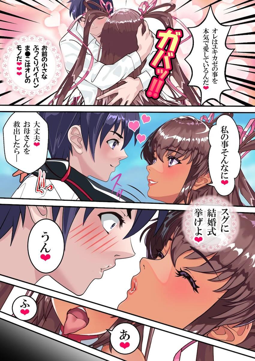 すっかり淫乱メス豚に堕ちたゆきかぜが公開露出セックスで痴態を晒す！ <> 010
