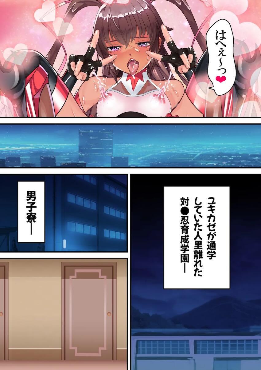 すっかり淫乱メス豚に堕ちたゆきかぜが公開露出セックスで痴態を晒す！ <> 024