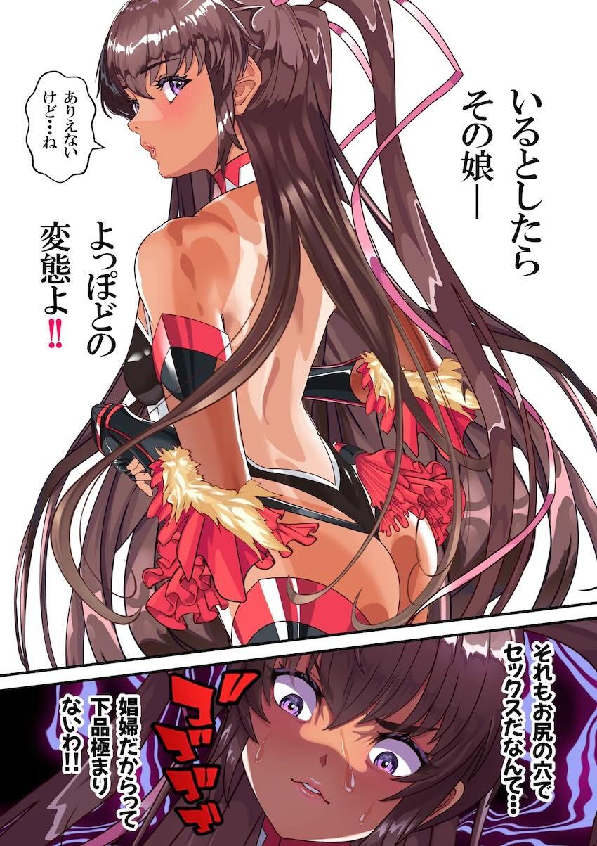 すっかり淫乱メス豚に堕ちたゆきかぜが公開露出セックスで痴態を晒す！ <> 038