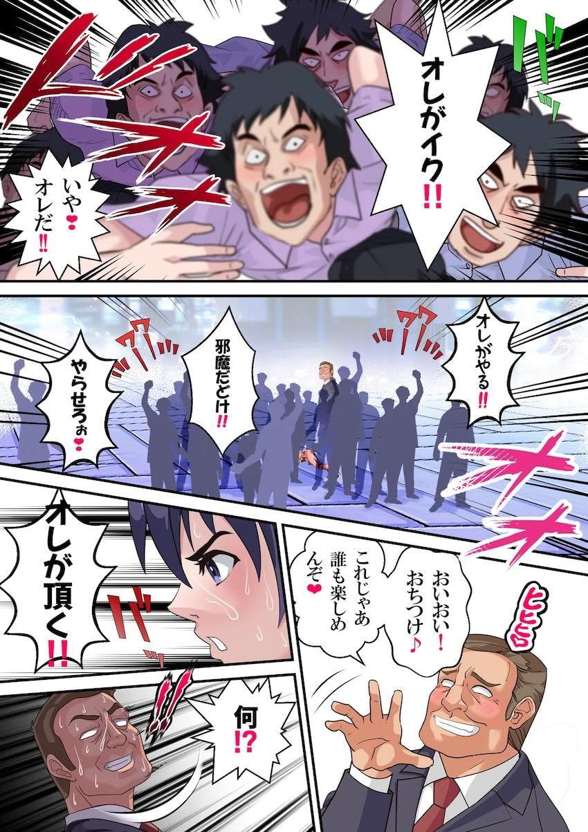 すっかり淫乱メス豚に堕ちたゆきかぜが公開露出セックスで痴態を晒す！ <> 050