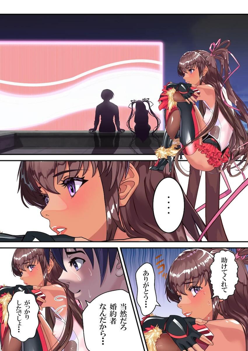すっかり淫乱メス豚に堕ちたゆきかぜが公開露出セックスで痴態を晒す！ <> 052