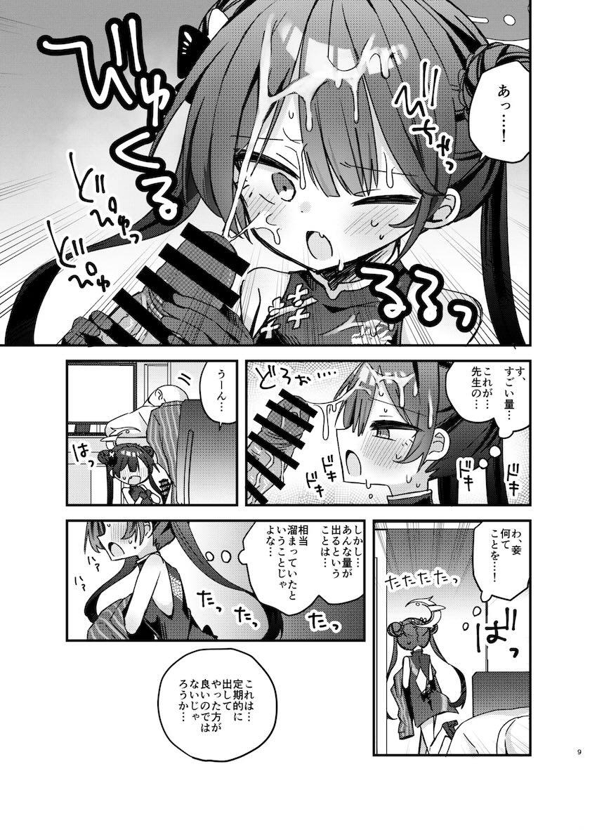 寝ている先生のおちんぽ勝手に使ってオナニーセックスしていたキサキが本物セックスでイグゥぅ！ <> 006