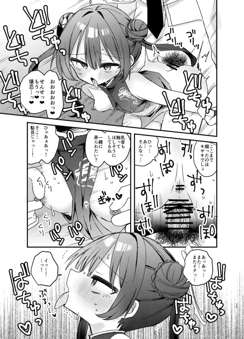 寝ている先生のおちんぽ勝手に使ってオナニーセックスしていたキサキが本物セックスでイグゥぅ！ <> 026