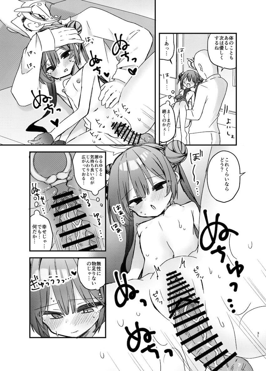 寝ている先生のおちんぽ勝手に使ってオナニーセックスしていたキサキが本物セックスでイグゥぅ！ <> 028