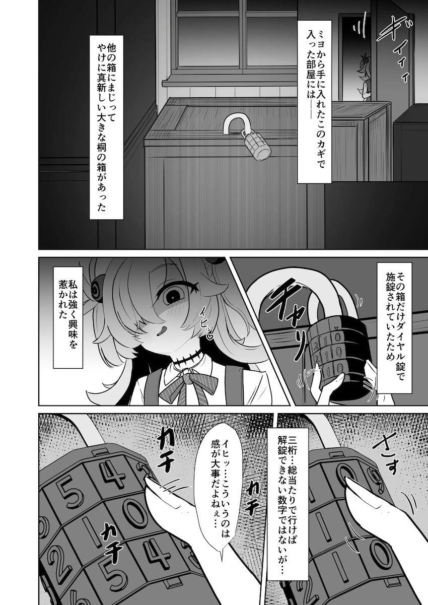 板垣カノエのセルフ調教オナニー <> 003