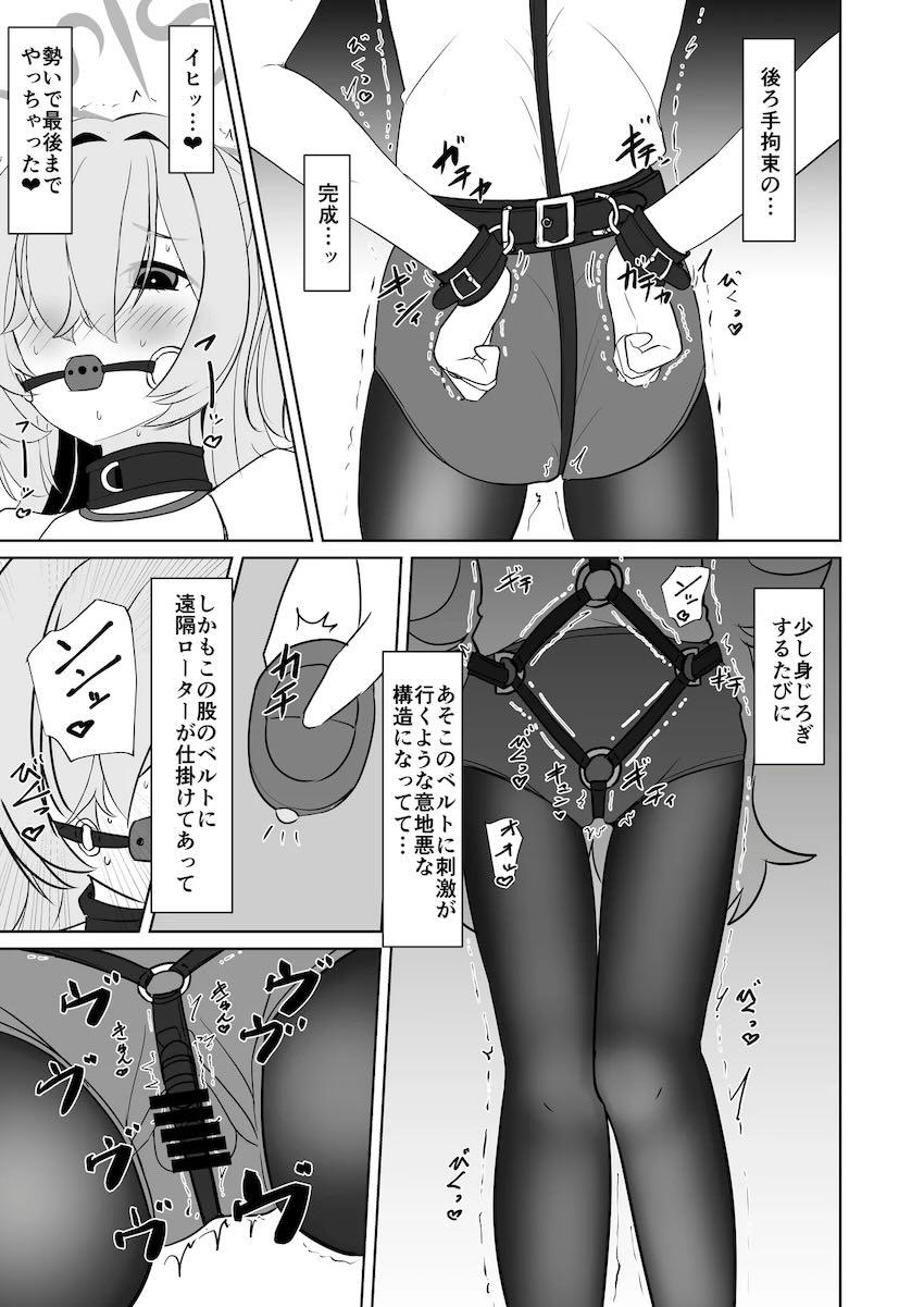 板垣カノエのセルフ調教オナニー <> 008