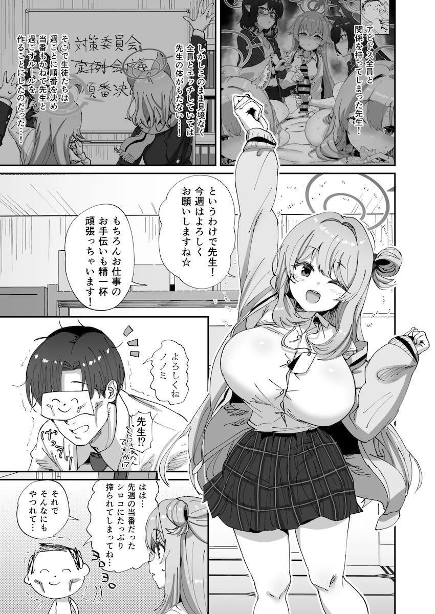 爆乳ノノミと最高の射精体験！限界禁欲ポリネシアンセックス！ <> 002