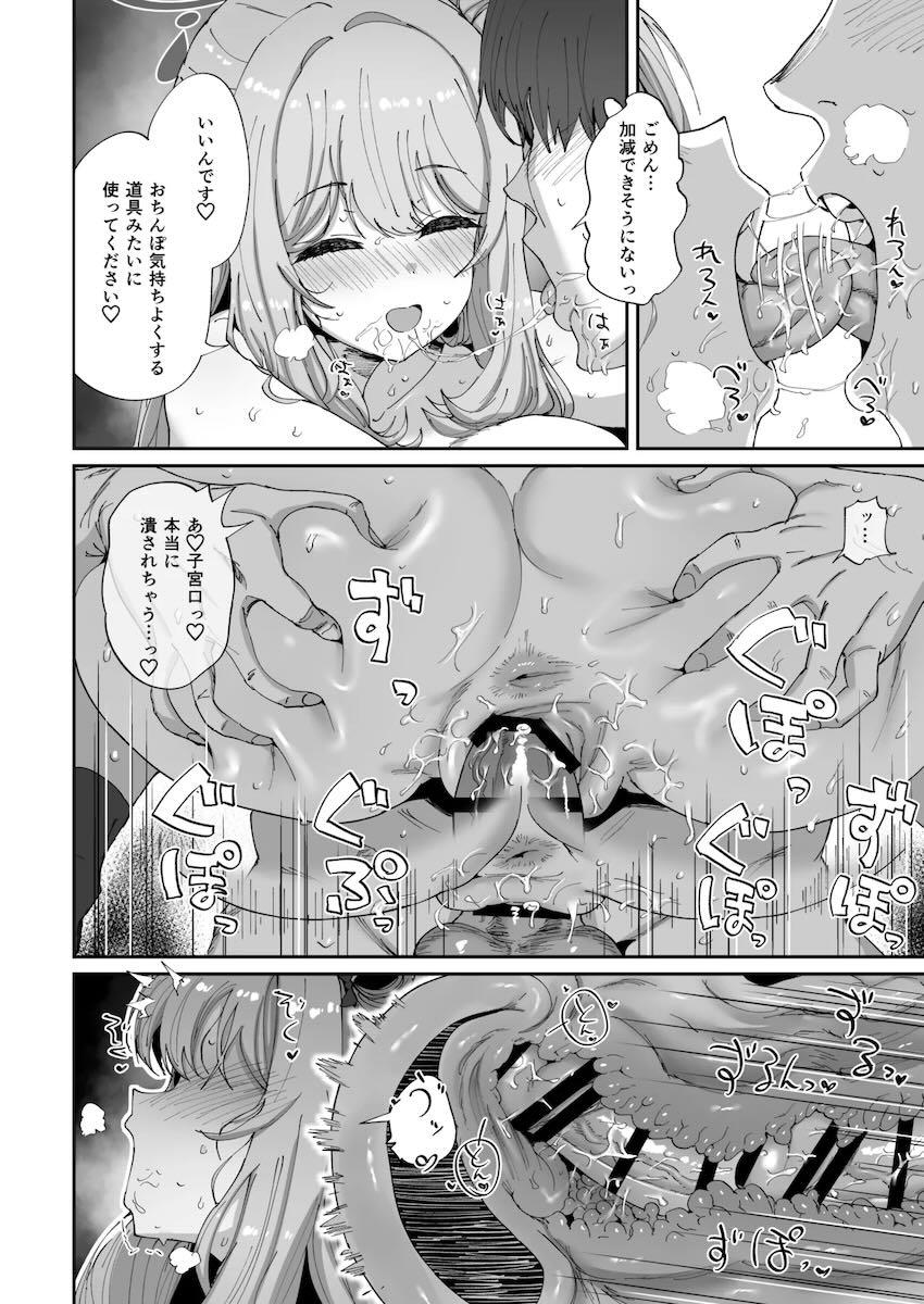 爆乳ノノミと最高の射精体験！限界禁欲ポリネシアンセックス！ <> 025